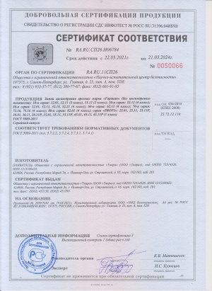 Замок врезной  Гардиан - Profi 25.11Р.24